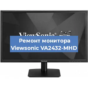 Замена конденсаторов на мониторе Viewsonic VA2432-MHD в Краснодаре
